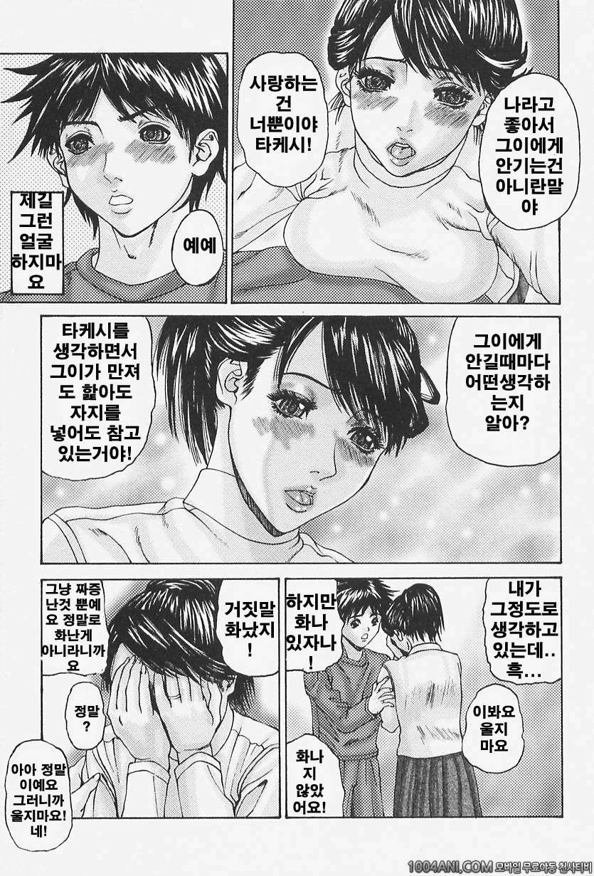 핥아줄께요#3 염_by 망가 이미지 #5