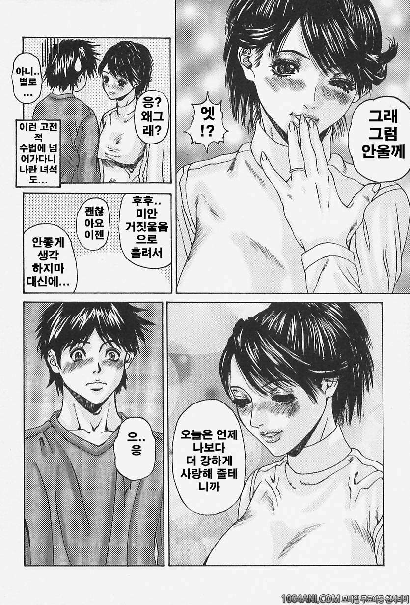 핥아줄께요#3 염_by 망가 이미지 #6