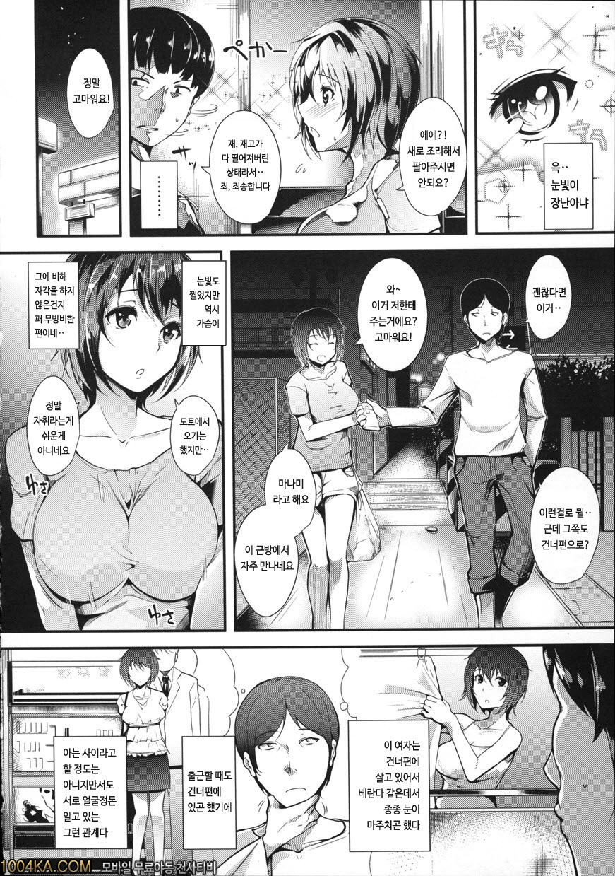 실크의 과실#11 Eyes of Strangers_by 망가 이미지 #2