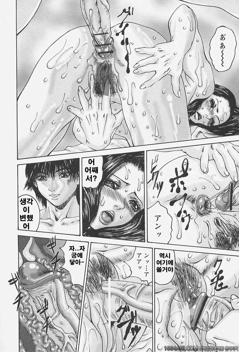 핥아줄께요#4 사실은 음침해!_by 망가 이미지 #14