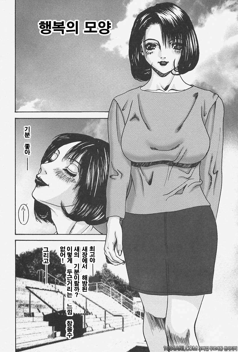 핥아줄께요#5 행복의 모양_by 망가 이미지 #2