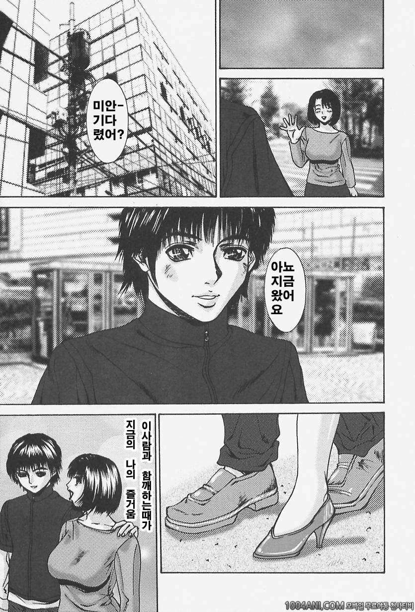 핥아줄께요#5 행복의 모양_by 망가 이미지 #3