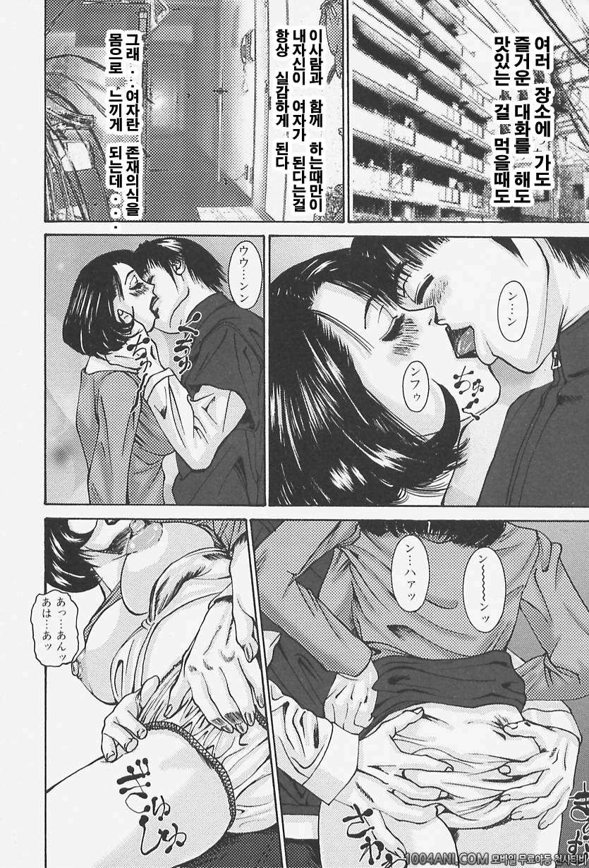 핥아줄께요#5 행복의 모양_by 망가 이미지 #4