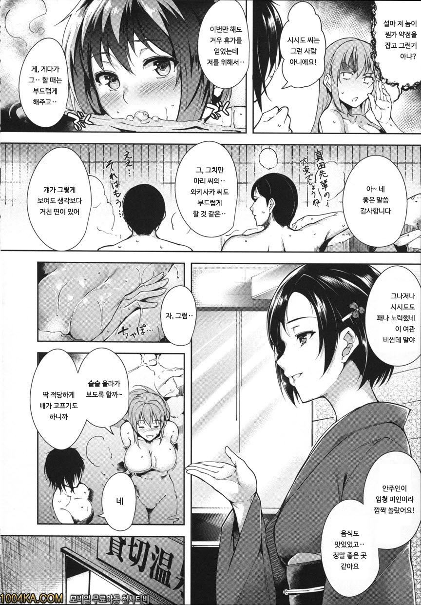 실크의 과실#13(完) Cross of Strangers_by 망가 이미지 #2