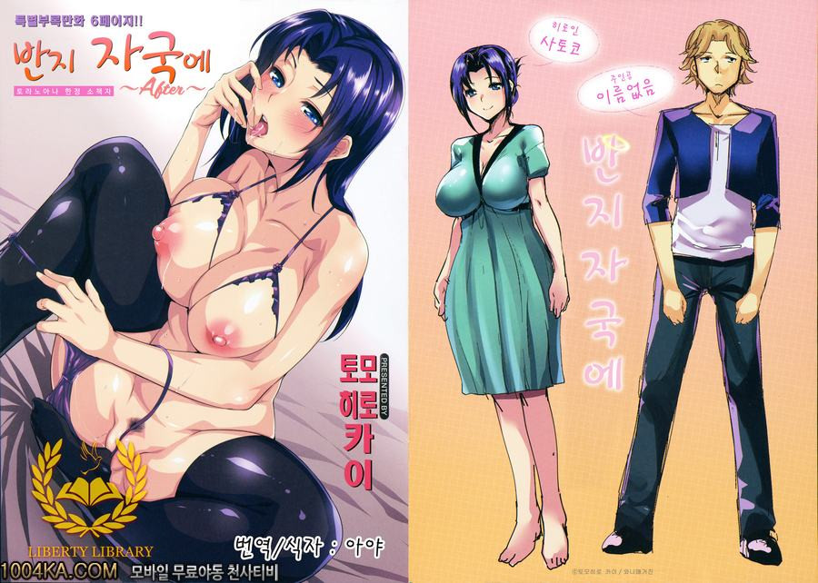 실크의 과실#13(完) Cross of Strangers_by 망가 이미지 #9