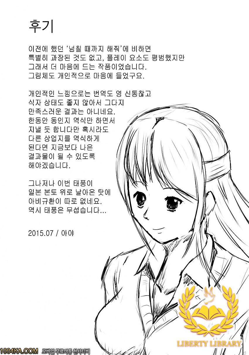 실크의 과실#13(完) Cross of Strangers_by 망가 이미지 #16