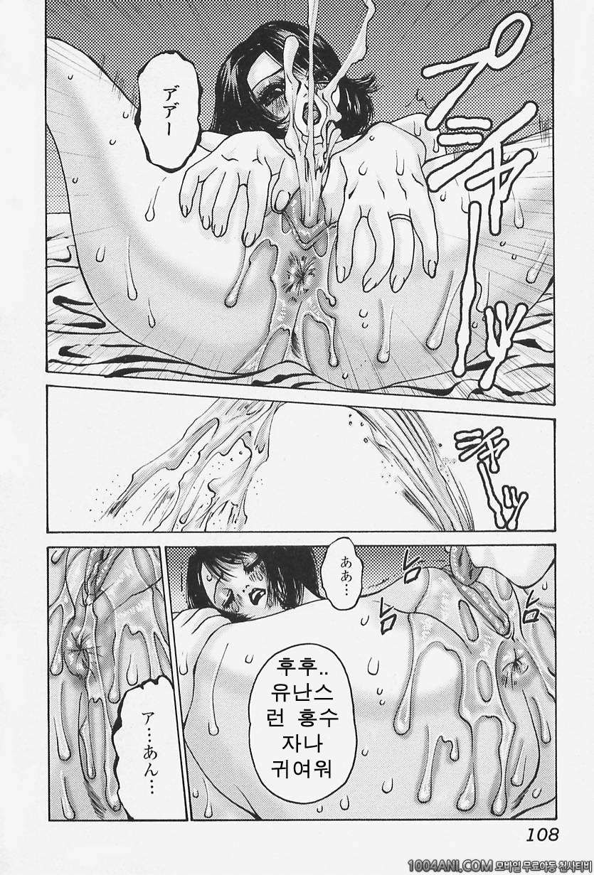 핥아줄께요#7 소원이라면(후편)_by 망가 이미지 #4