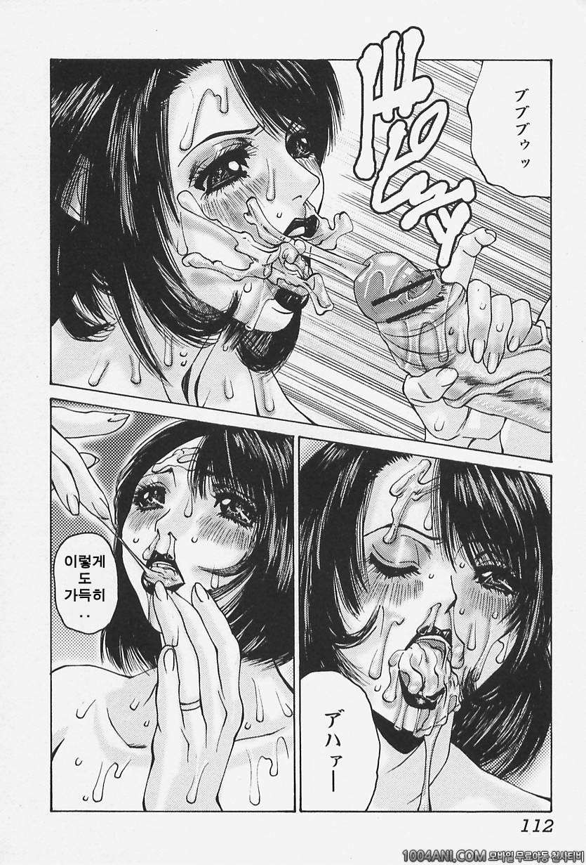 핥아줄께요#7 소원이라면(후편)_by 망가 이미지 #8