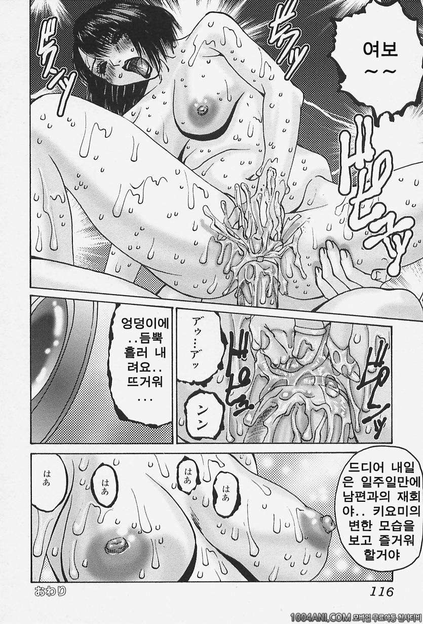 핥아줄께요#7 소원이라면(후편)_by 망가 이미지 #12