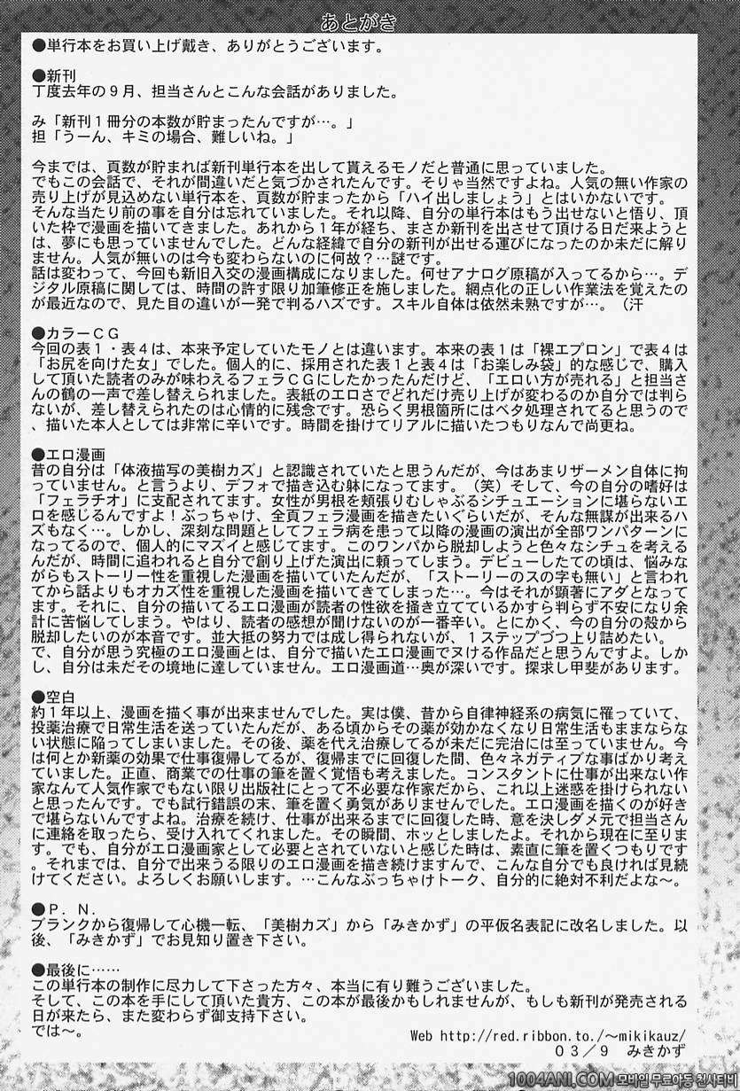 핥아줄께요#9(完) 두 사람의 시간_by 망가 이미지 #21