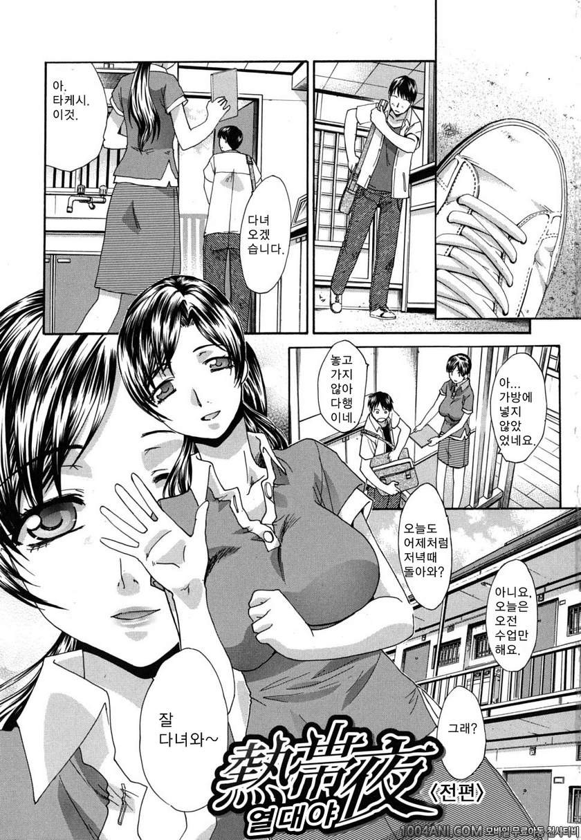 암컷숙모 미사오#1 열대야(전편)_by 망가 이미지 #5