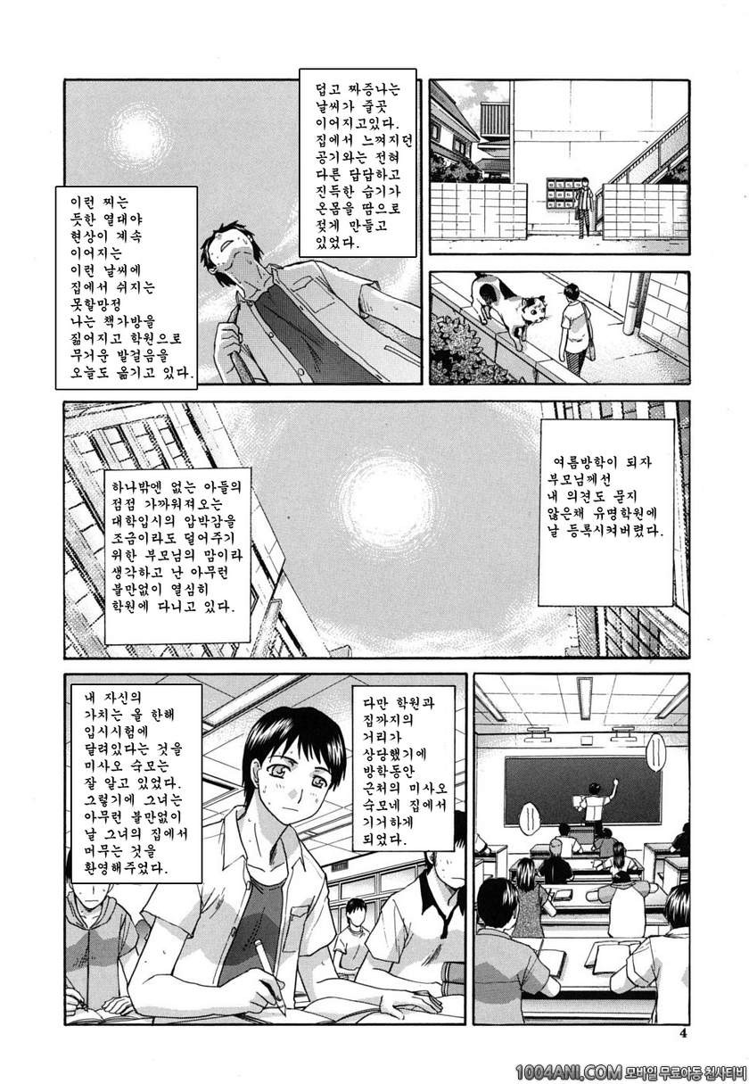 암컷숙모 미사오#1 열대야(전편)_by 망가 이미지 #6