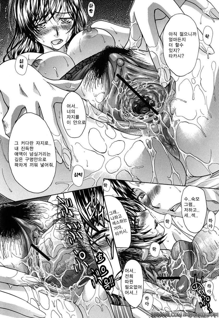 암컷숙모 미사오#1 열대야(전편)_by 망가 이미지 #20