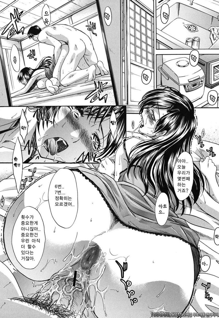 암컷숙모 미사오#2 열대야(후편)_by 망가 이미지 #2