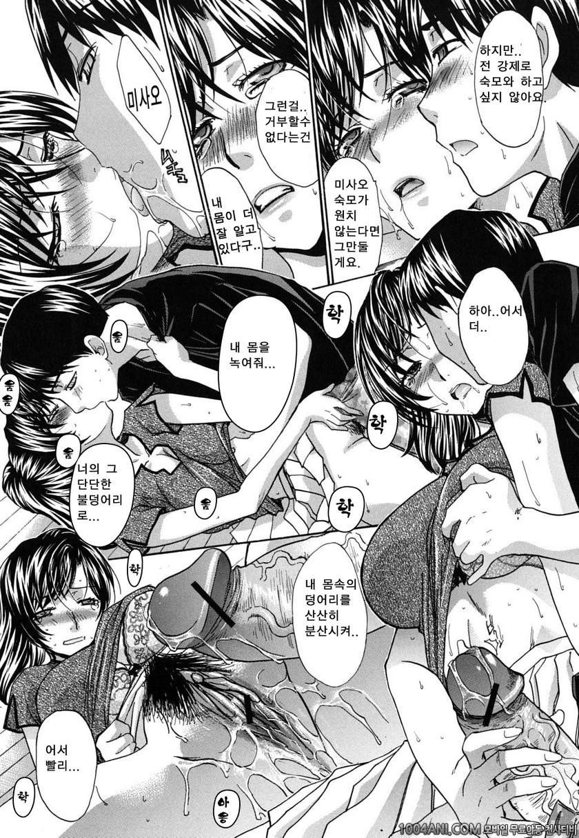 암컷숙모 미사오#2 열대야(후편)_by 망가 이미지 #12
