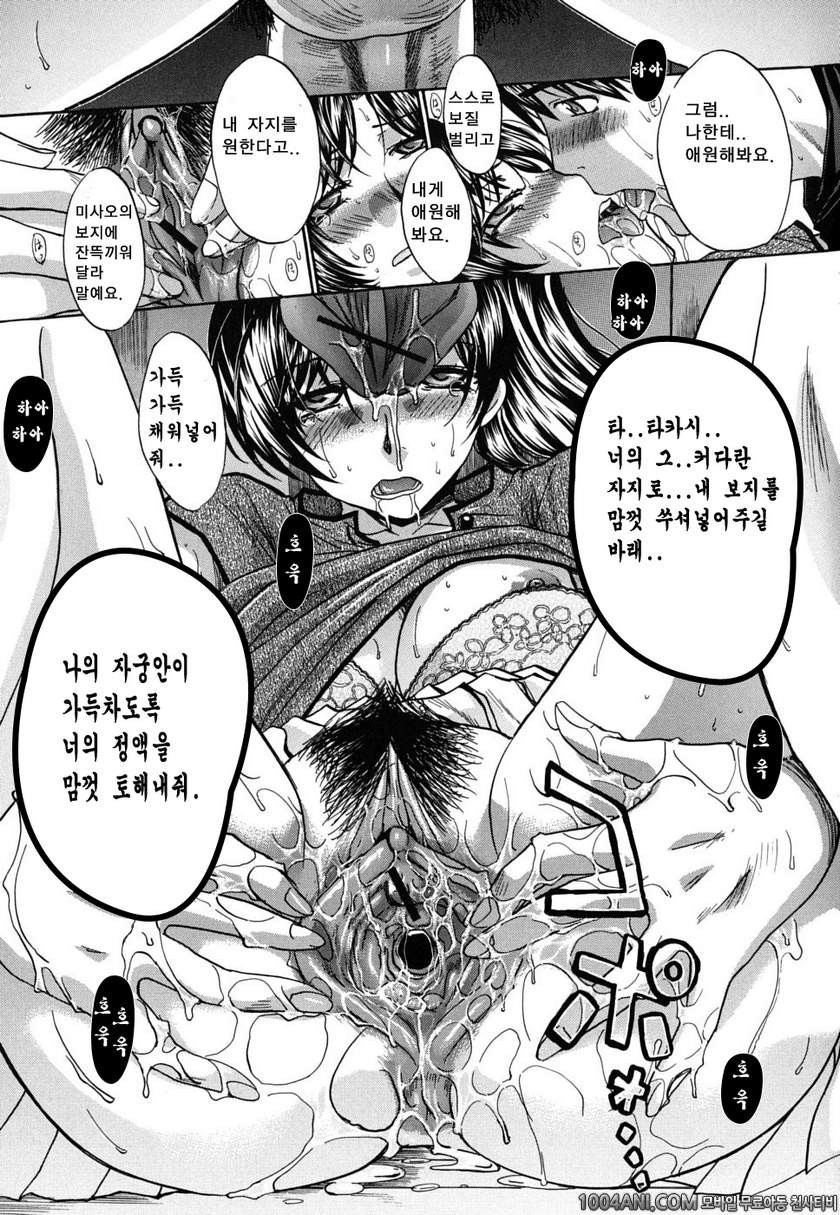 암컷숙모 미사오#2 열대야(후편)_by 망가 이미지 #13