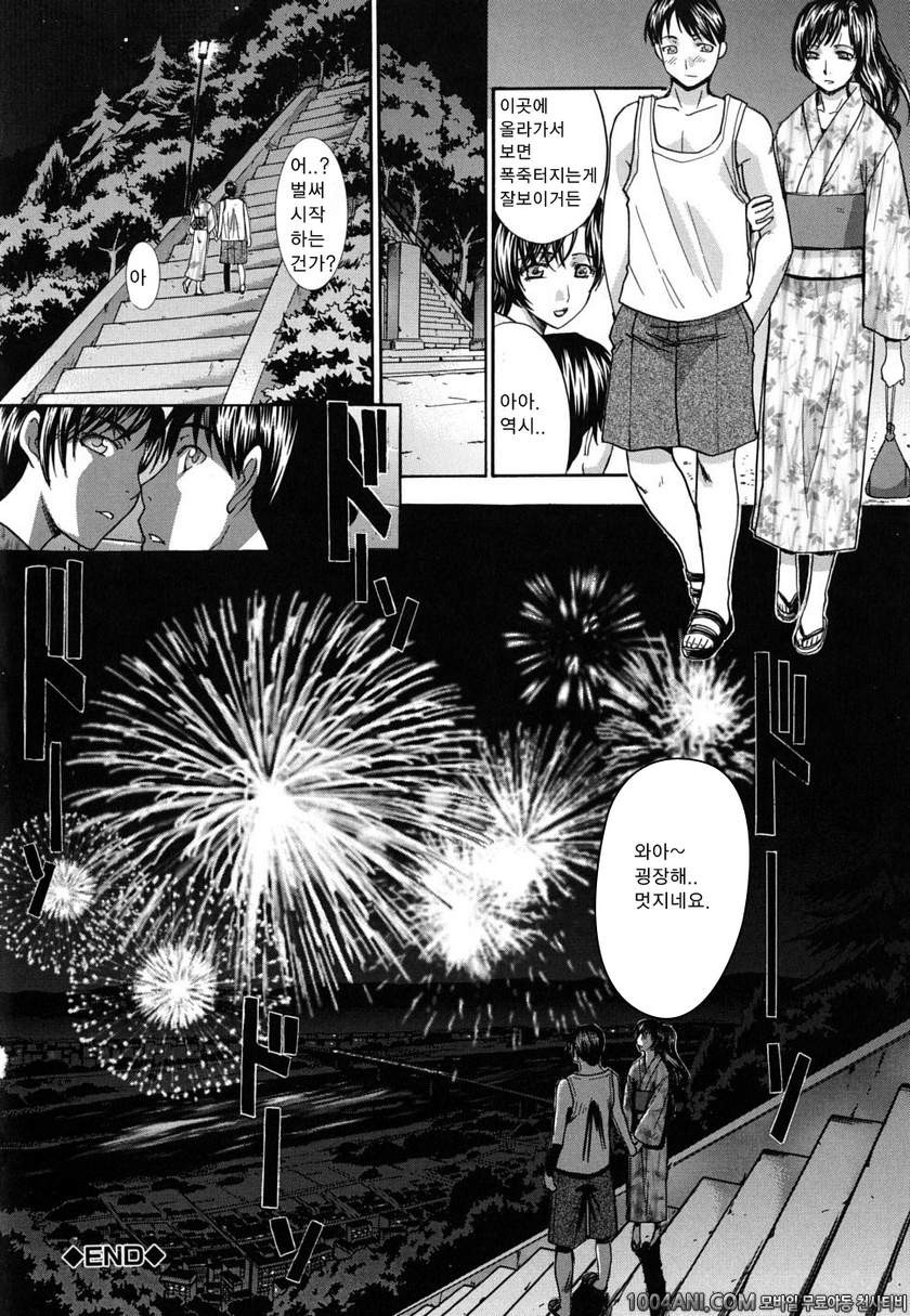 암컷숙모 미사오#2 열대야(후편)_by 망가 이미지 #24