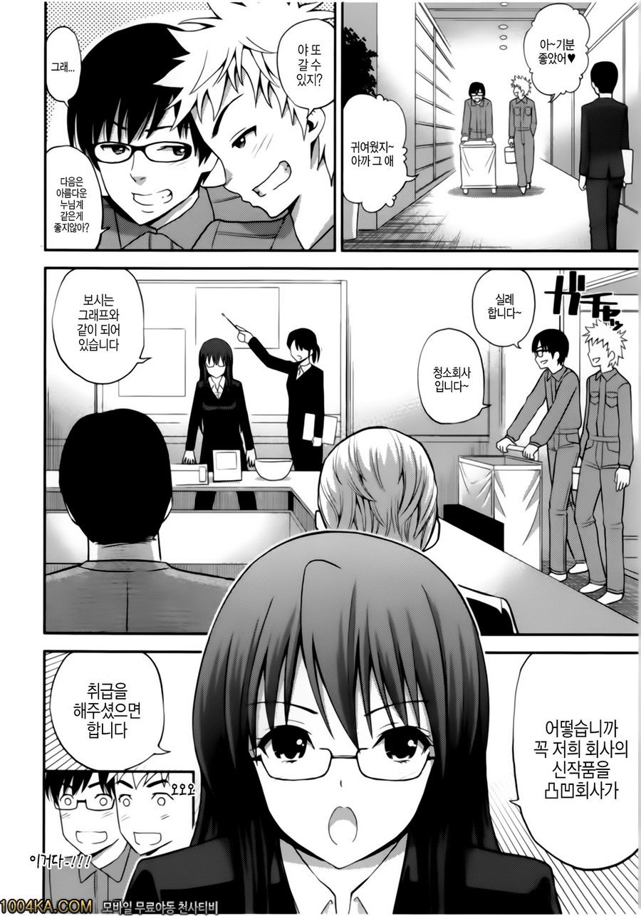 올바른 마술의 놀이방법(完) 제8화_by 망가 이미지 #4