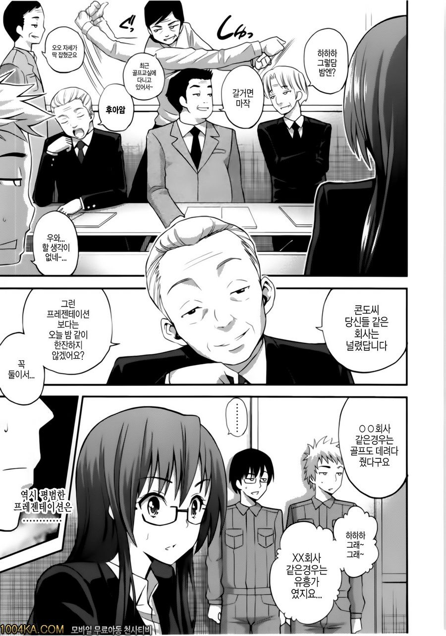 올바른 마술의 놀이방법(完) 제8화_by 망가 이미지 #5