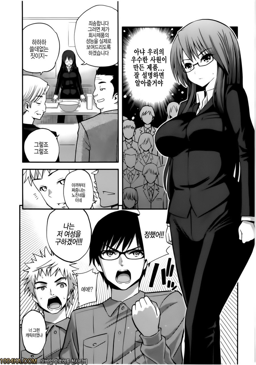 올바른 마술의 놀이방법(完) 제8화_by 망가 이미지 #6