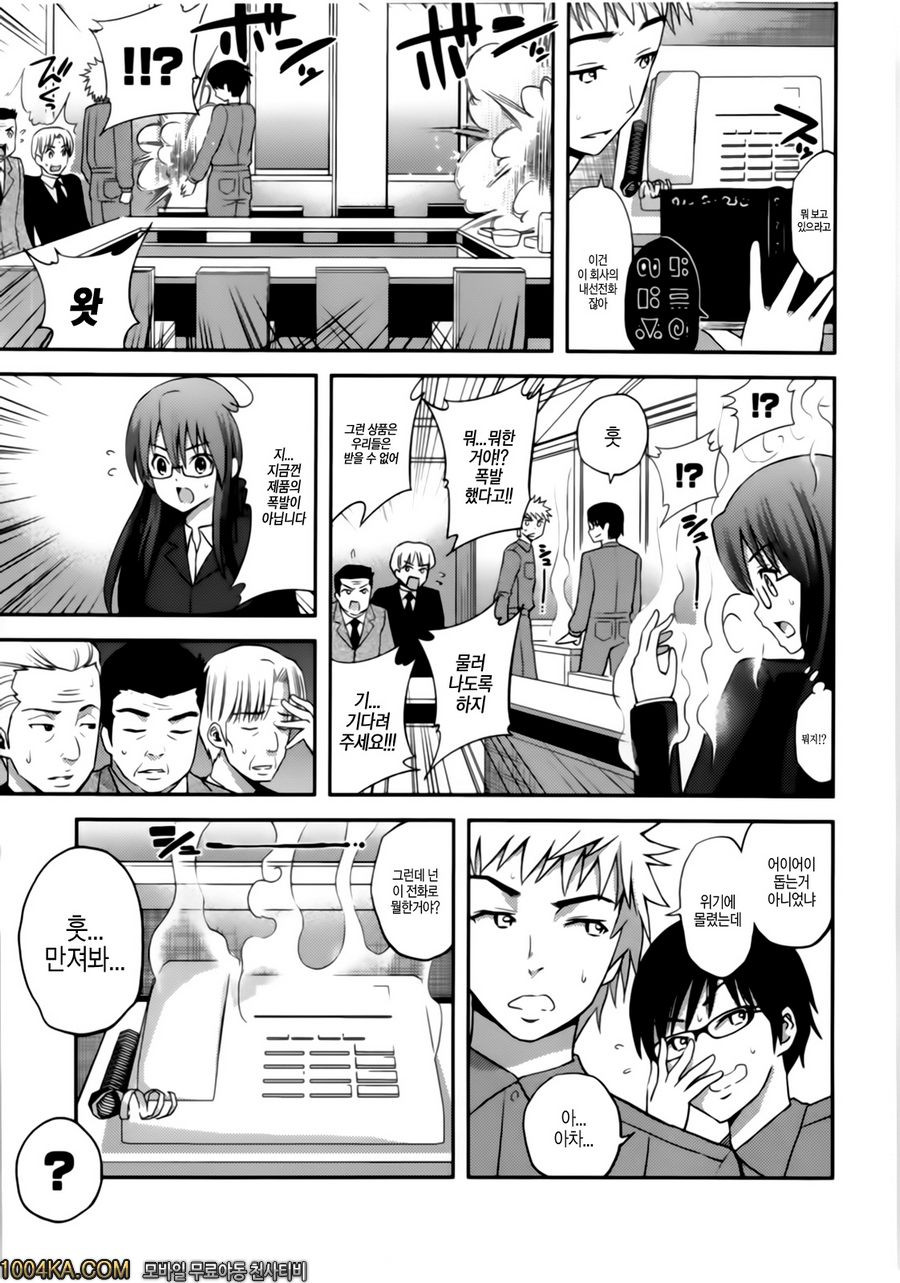 올바른 마술의 놀이방법(完) 제8화_by 망가 이미지 #7