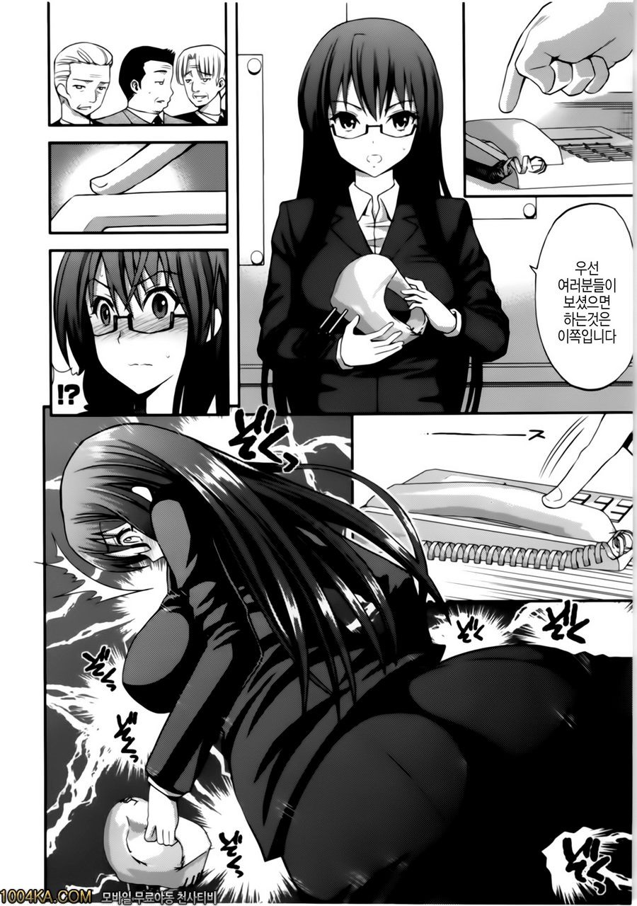 올바른 마술의 놀이방법(完) 제8화_by 망가 이미지 #8