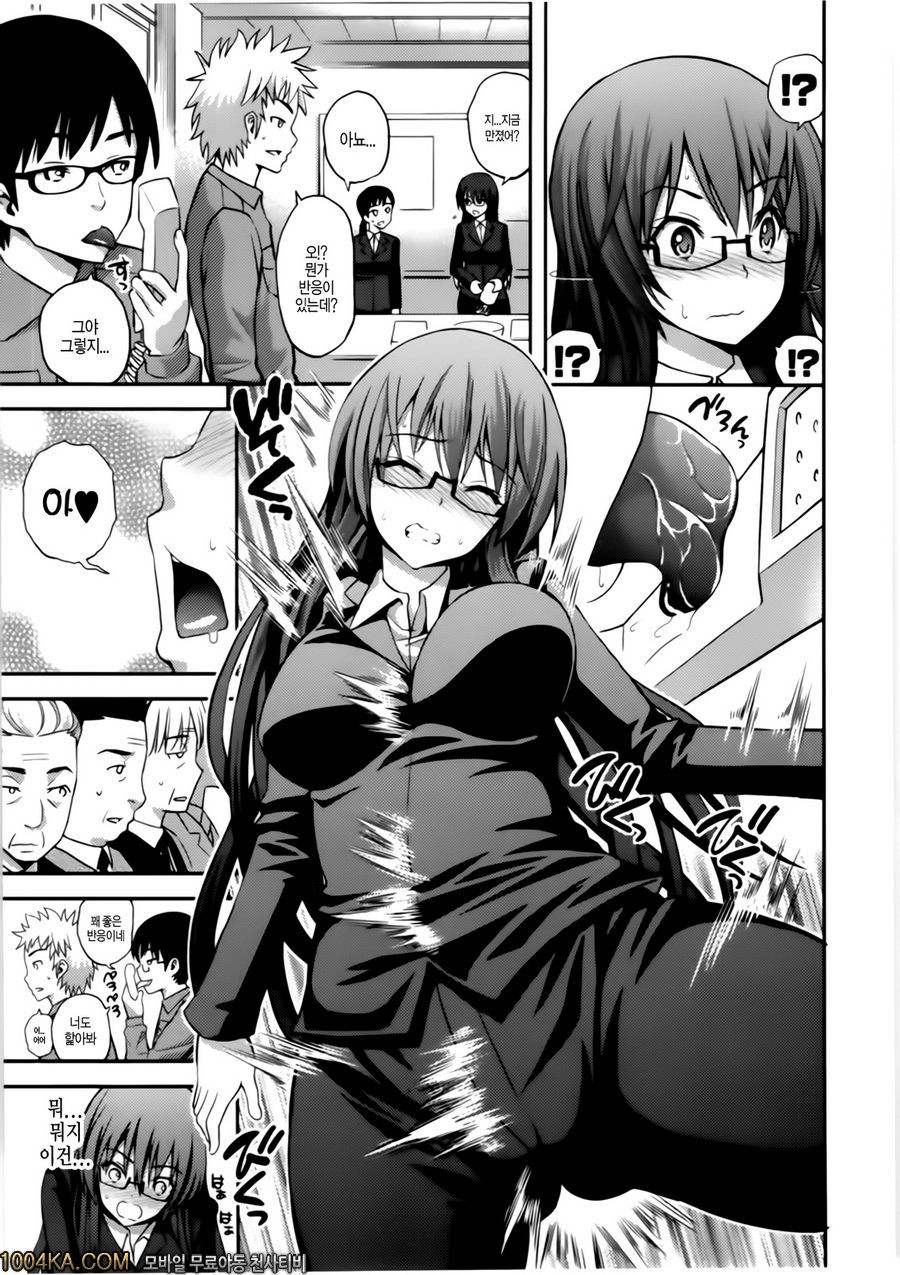 올바른 마술의 놀이방법(完) 제8화_by 망가 이미지 #9