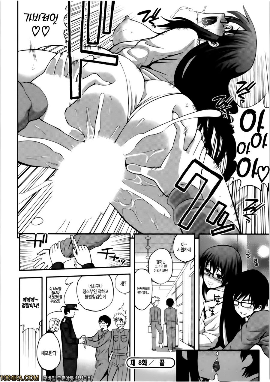 올바른 마술의 놀이방법(完) 제8화_by 망가 이미지 #20