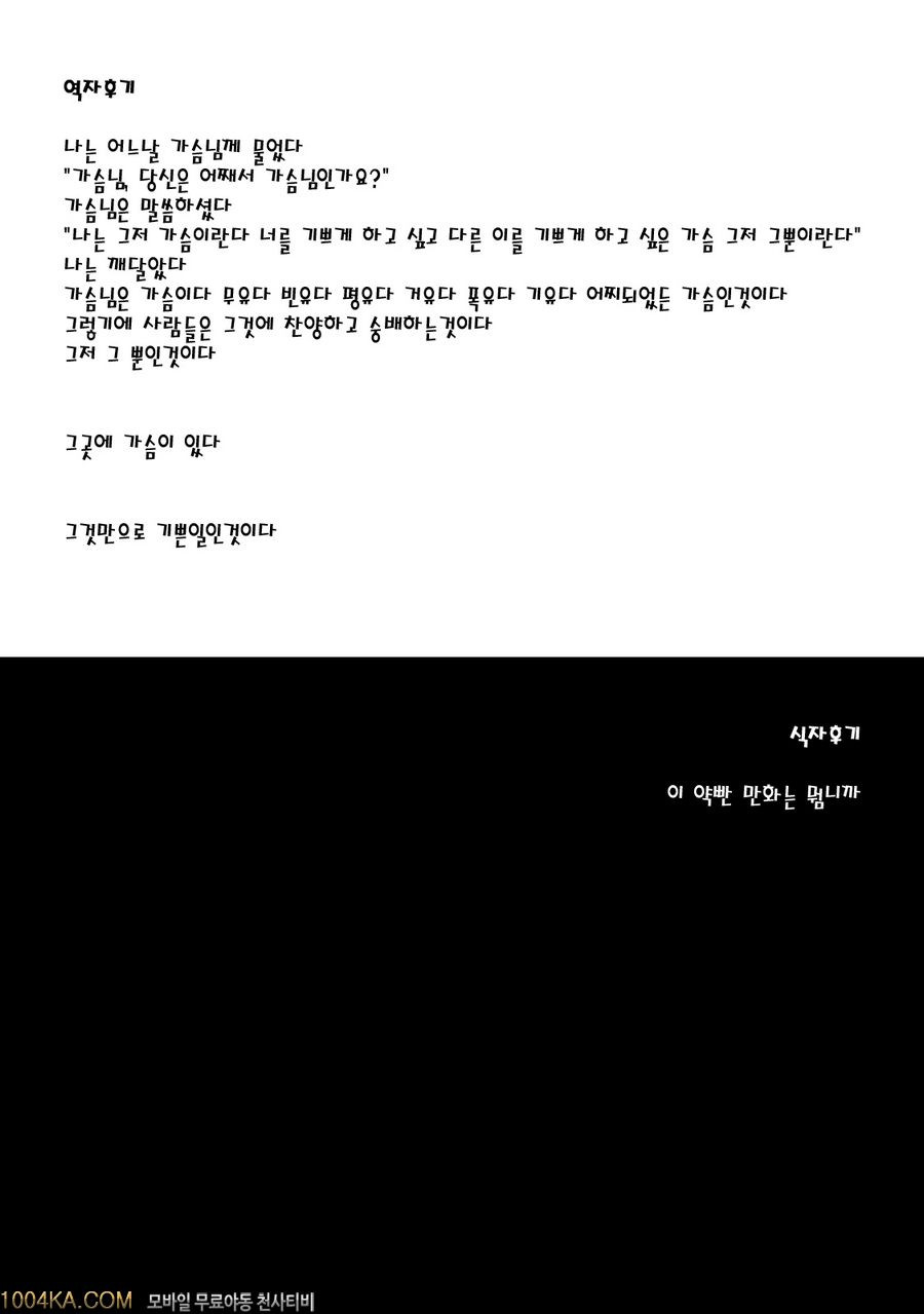 올바른 마술의 놀이방법(完) 제8화_by 망가 이미지 #22