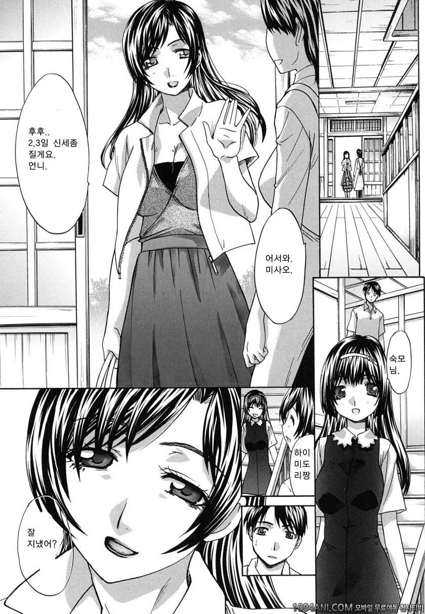 암컷숙모 미사오#3 피안화(전편)_by 망가 이미지 #4