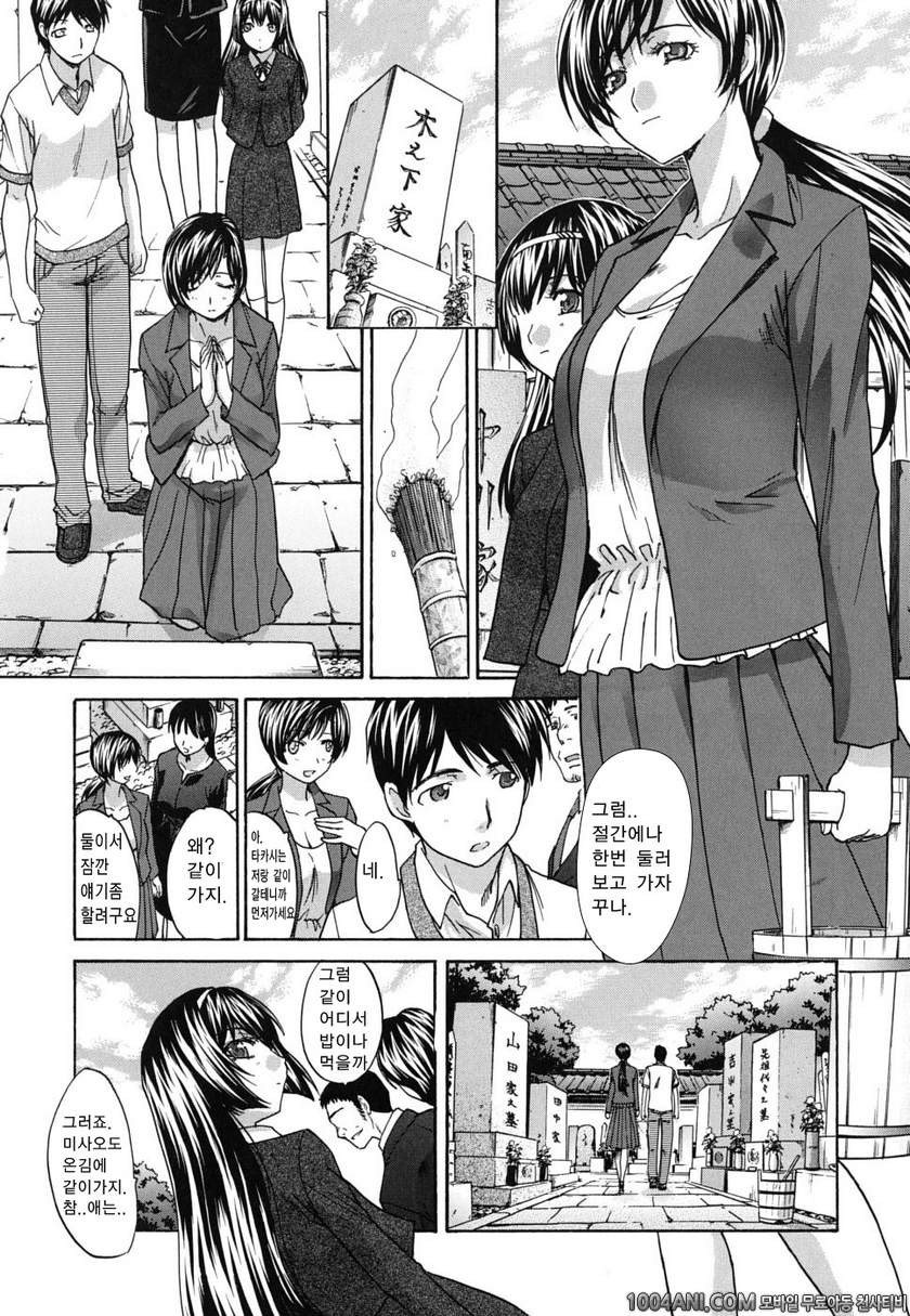 암컷숙모 미사오#3 피안화(전편)_by 망가 이미지 #6