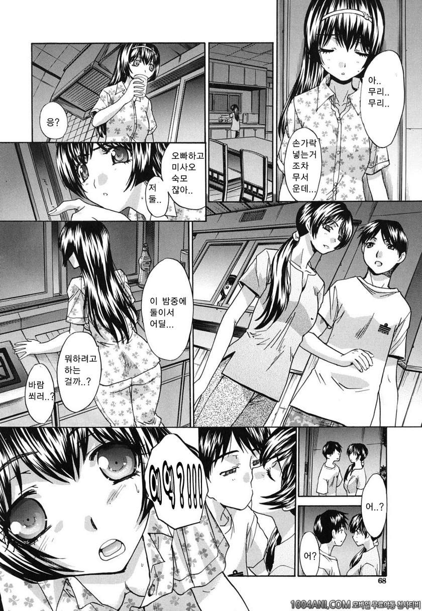 암컷숙모 미사오#3 피안화(전편)_by 망가 이미지 #18