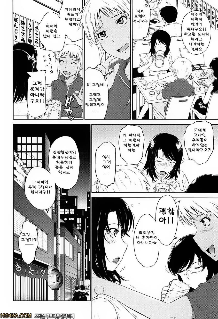 After School 제1화_by 망가 이미지 #7