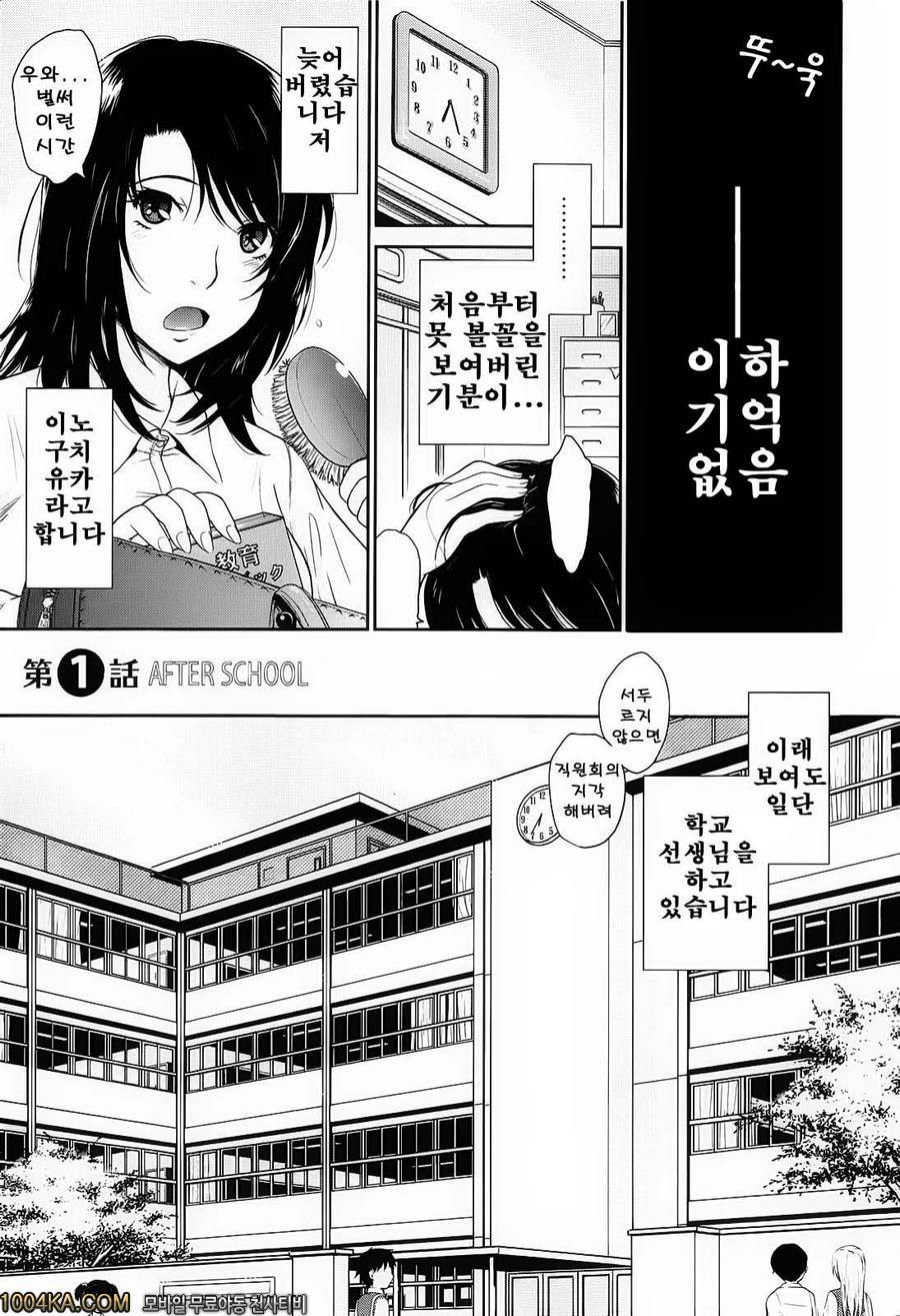 After School 제1화_by 망가 이미지 #8