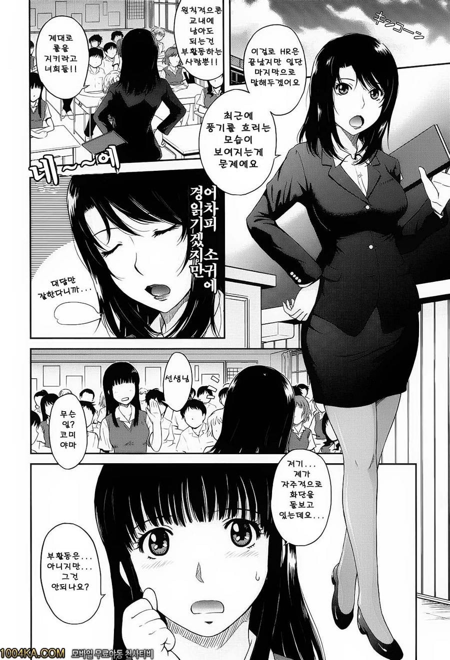 After School 제1화_by 망가 이미지 #9