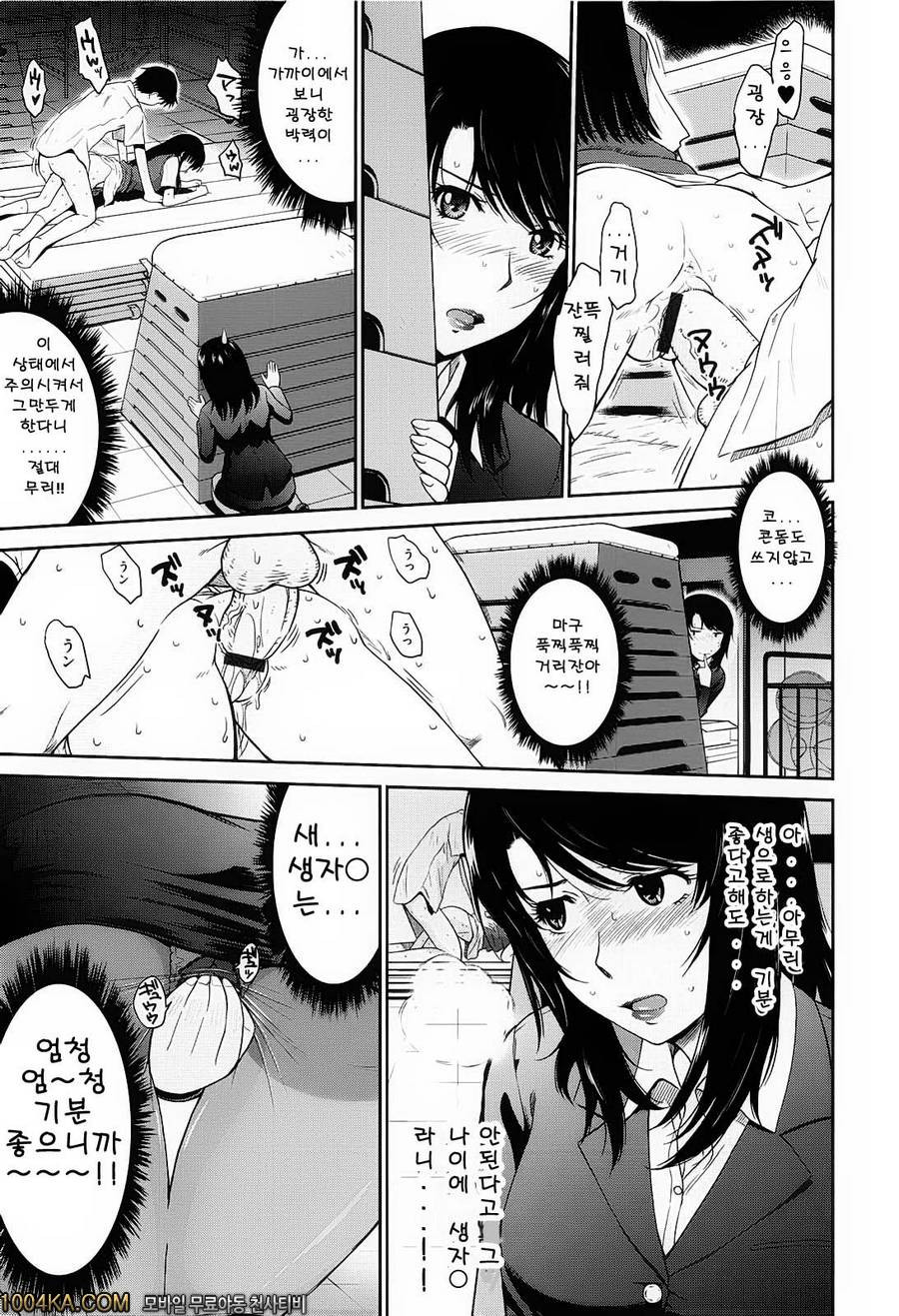 After School 제1화_by 망가 이미지 #14