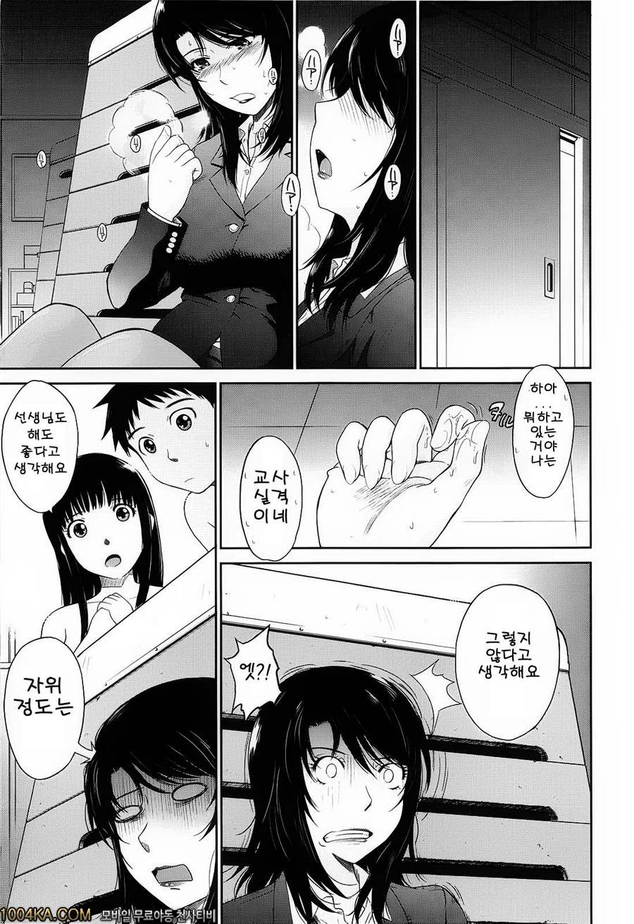 After School 제1화_by 망가 이미지 #16