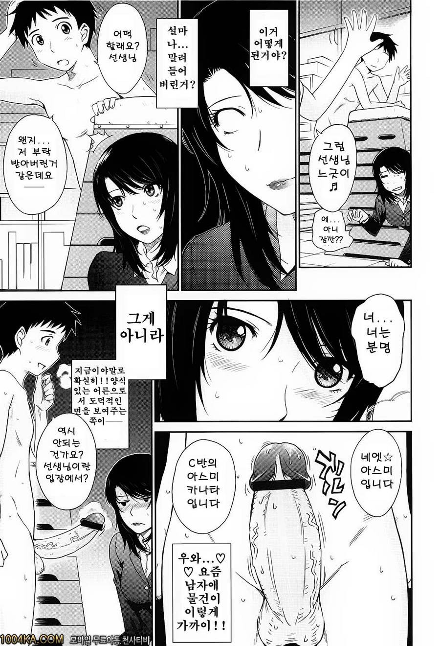 After School 제1화_by 망가 이미지 #18