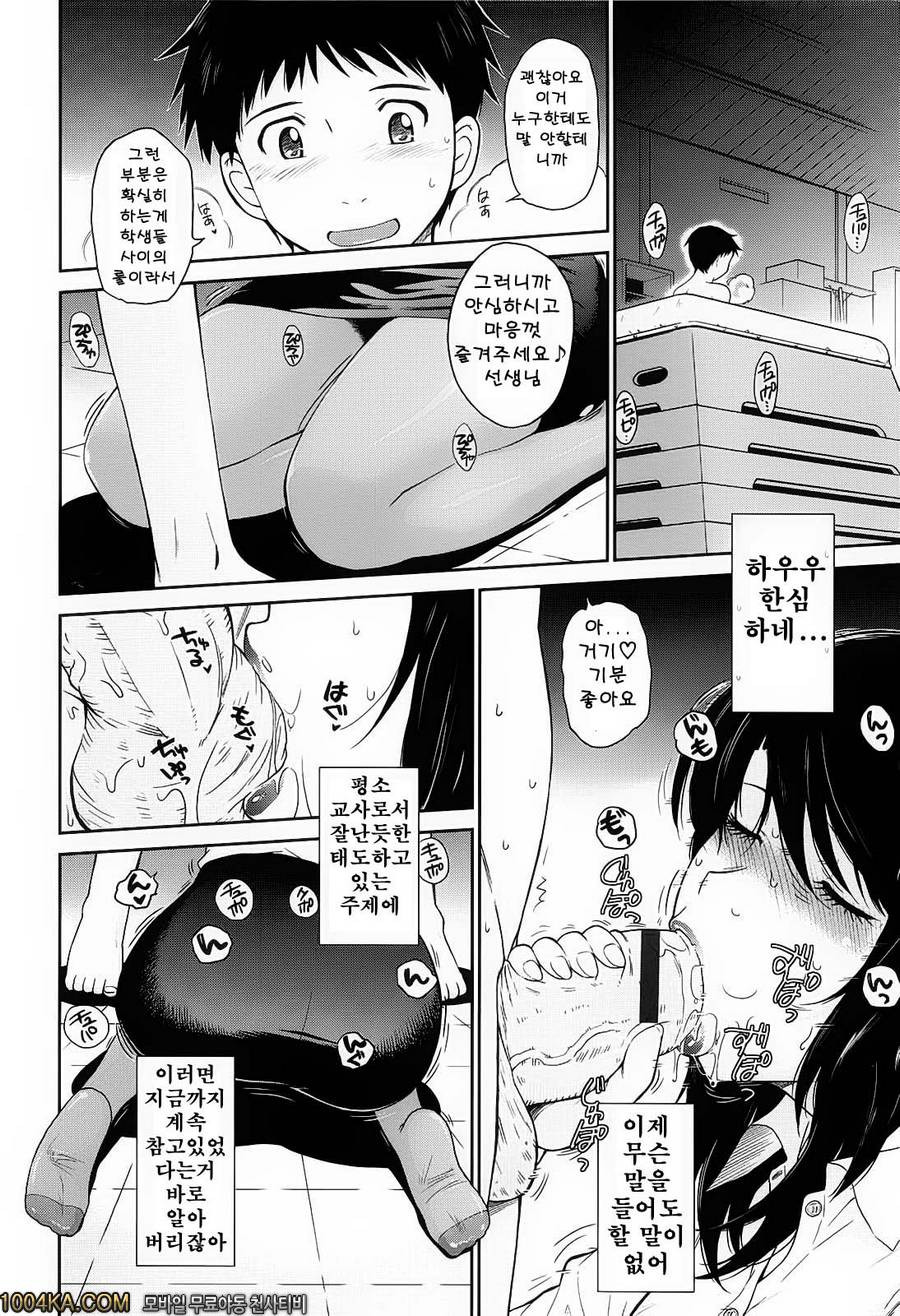 After School 제1화_by 망가 이미지 #19