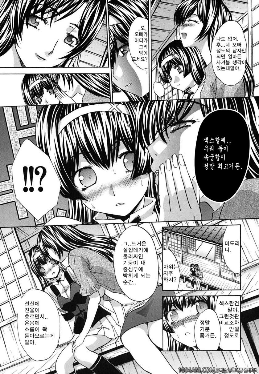 암컷숙모 미사오#4(完) 피안화(후편)_by 망가 이미지 #7