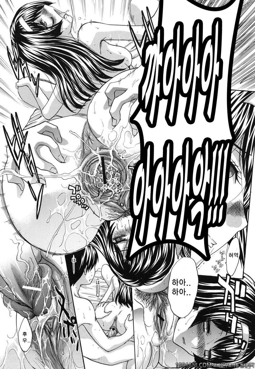 암컷숙모 미사오#4(完) 피안화(후편)_by 망가 이미지 #22