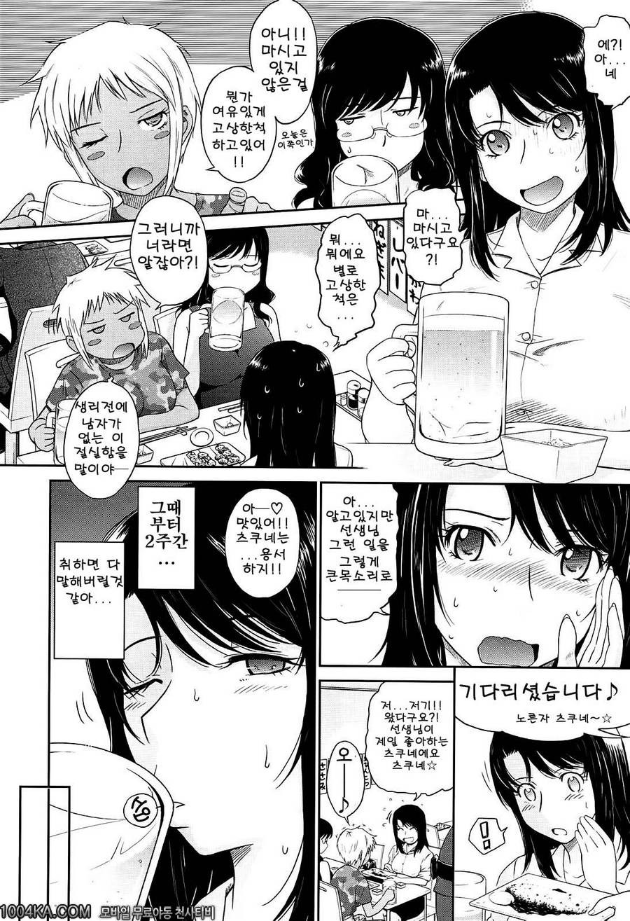 After School 제2화_by 망가 이미지 #2