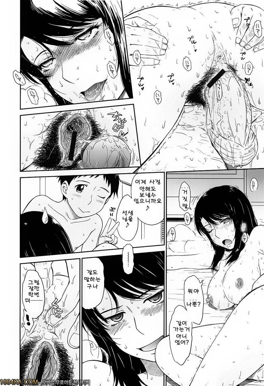 After School 제2화_by 망가 이미지 #14