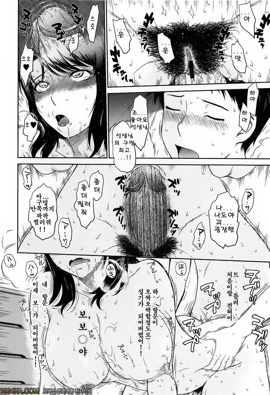 After School 제2화_by 망가 이미지 #20