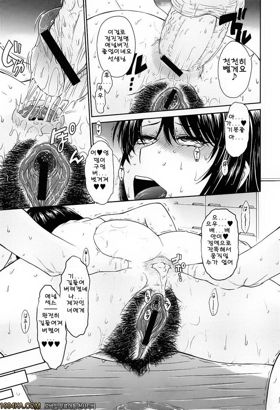 After School 제2화_by 망가 이미지 #23