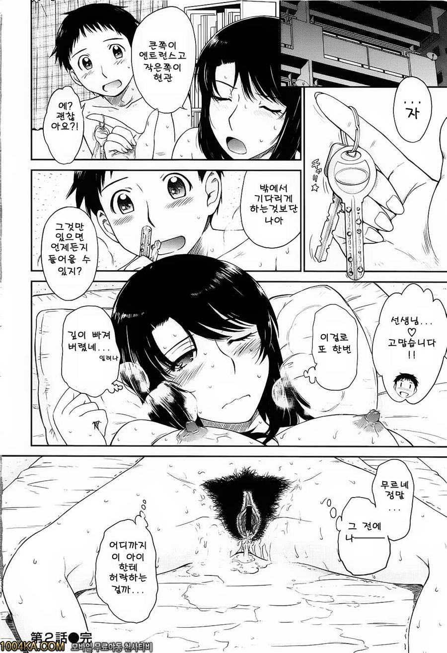 After School 제2화_by 망가 이미지 #24