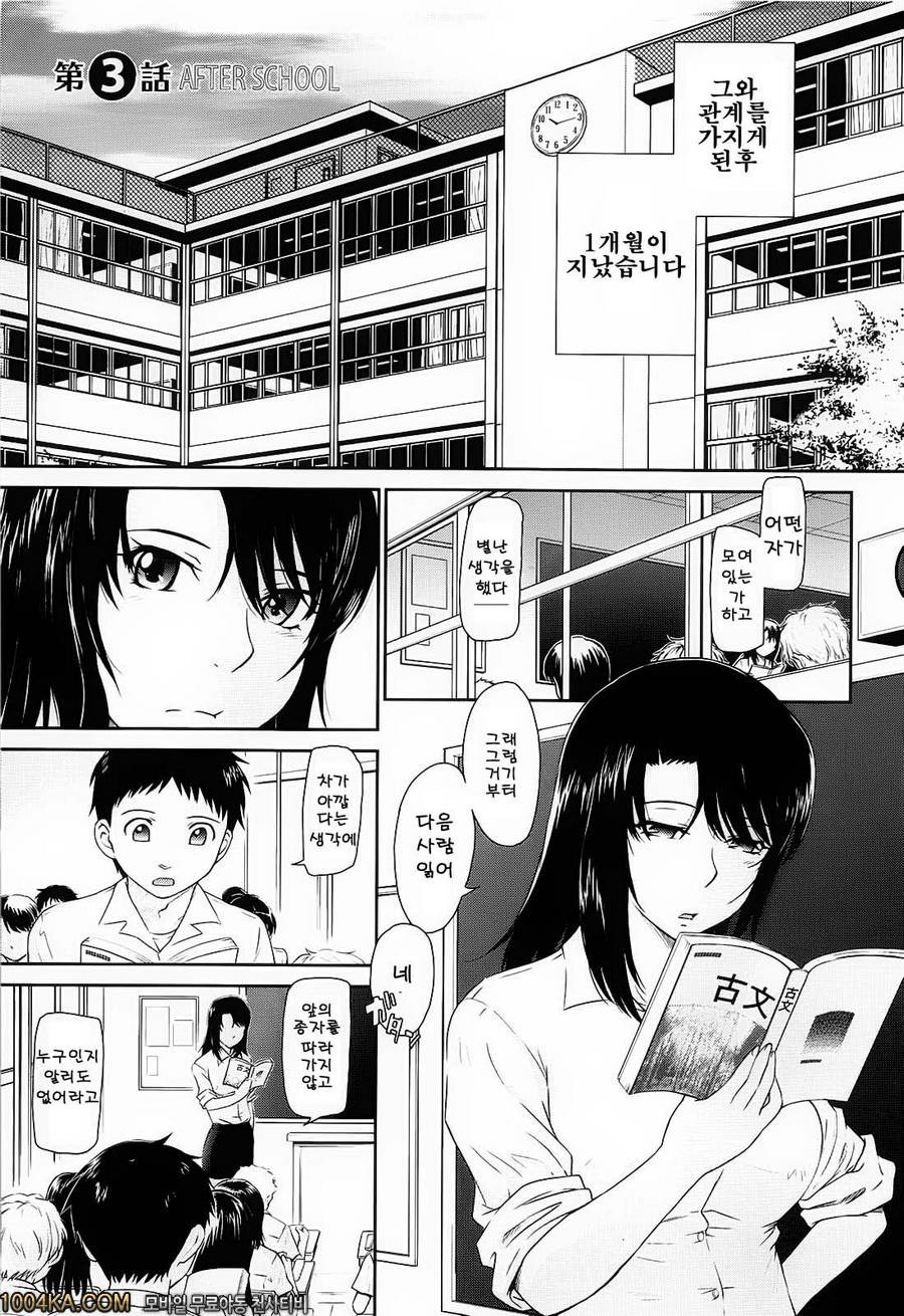 After School 제3화_by 망가 이미지 #5