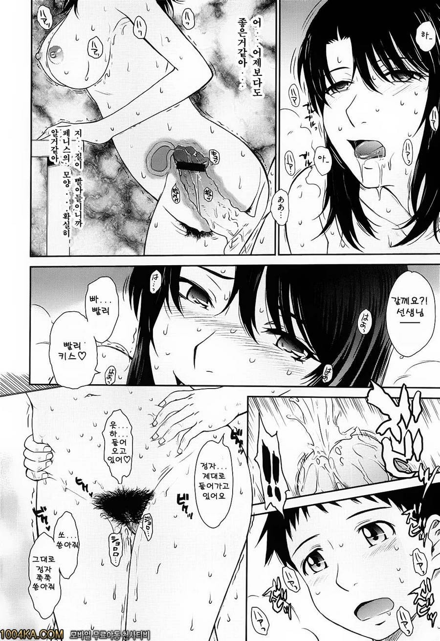 After School 제3화_by 망가 이미지 #16