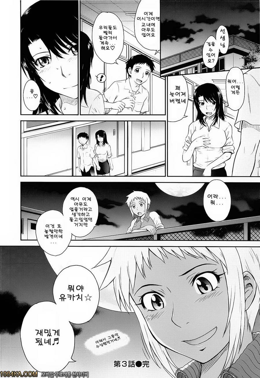 After School 제3화_by 망가 이미지 #26