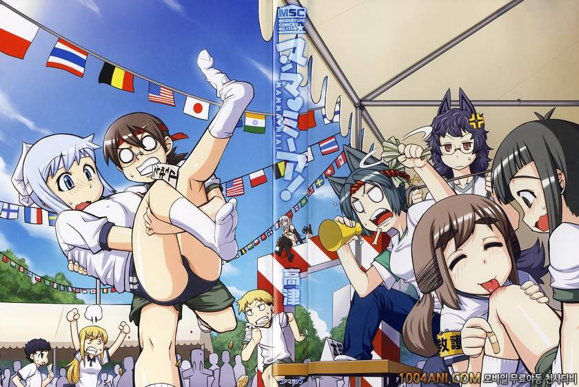 맘마미아#1 엄마+α_by 망가 이미지 #2